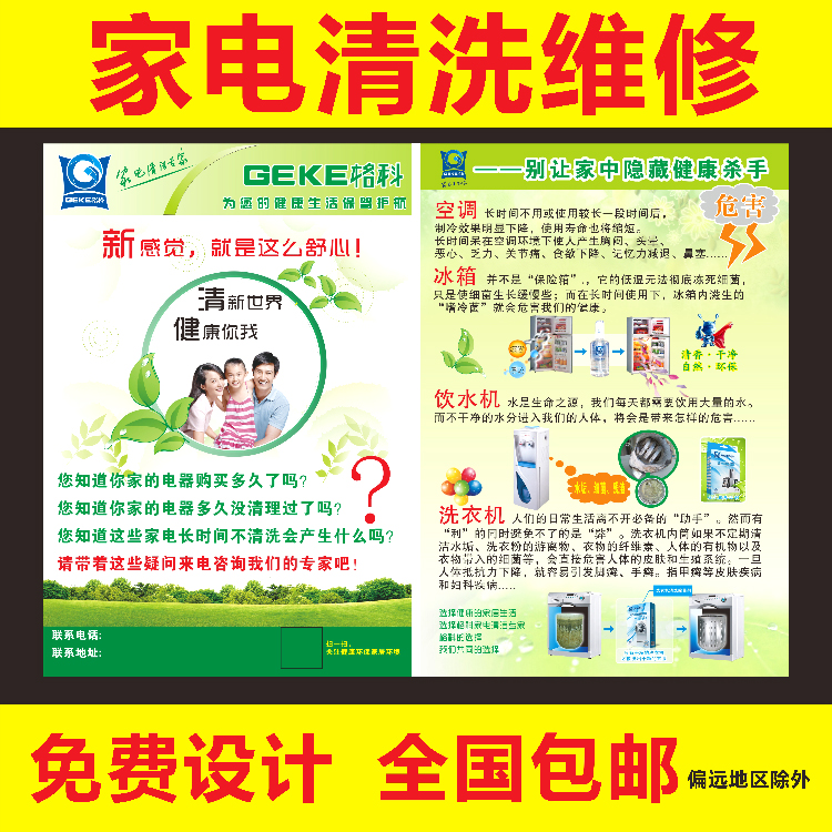 美發(fā)店開業(yè)活動傳單_飯店開業(yè)傳單怎么寫_汽修開業(yè)宣傳單