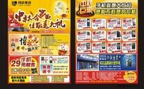 汽修開業(yè)宣傳單_飯店開業(yè)傳單怎么寫_美發(fā)店開業(yè)活動傳單