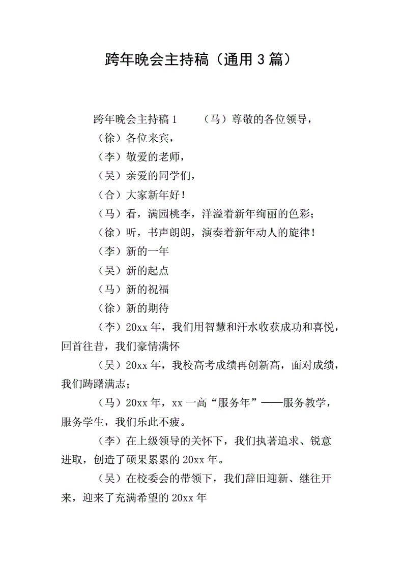 開業典禮主持稿_散學典禮主持詞_在全市培訓班開班典禮上的主持詞