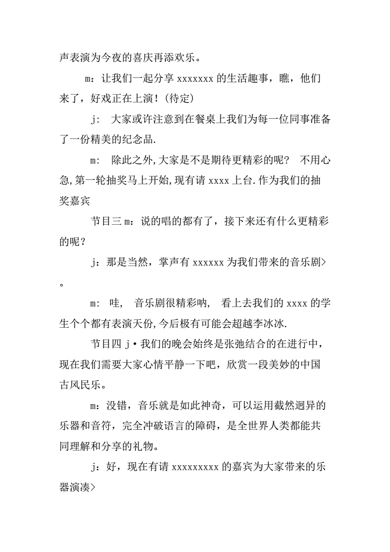 開業典禮主持稿_散學典禮主持詞_在全市培訓班開班典禮上的主持詞