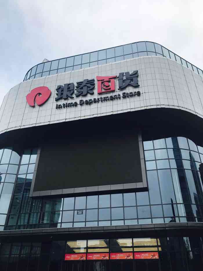 溫州銀泰城開業時間_寧波銀泰城開業時間_寧波銀泰城 開業