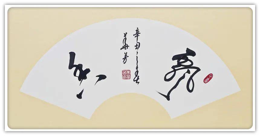 天道酬草寫大了高清_天道酬勤甲骨文作品_天道酬誠是什么意思