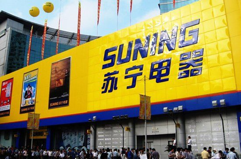 南京五星電器開業_觀音橋蘇寧電器什么時候開業_老板電器開業宣傳經典廣告語