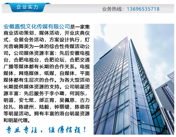 合肥開業慶典活動策劃_活動慶典策劃_開學活動慶典策劃