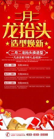 2017美發開業活動方案_美發店開業宣傳活動_4s店開業宣傳軟文