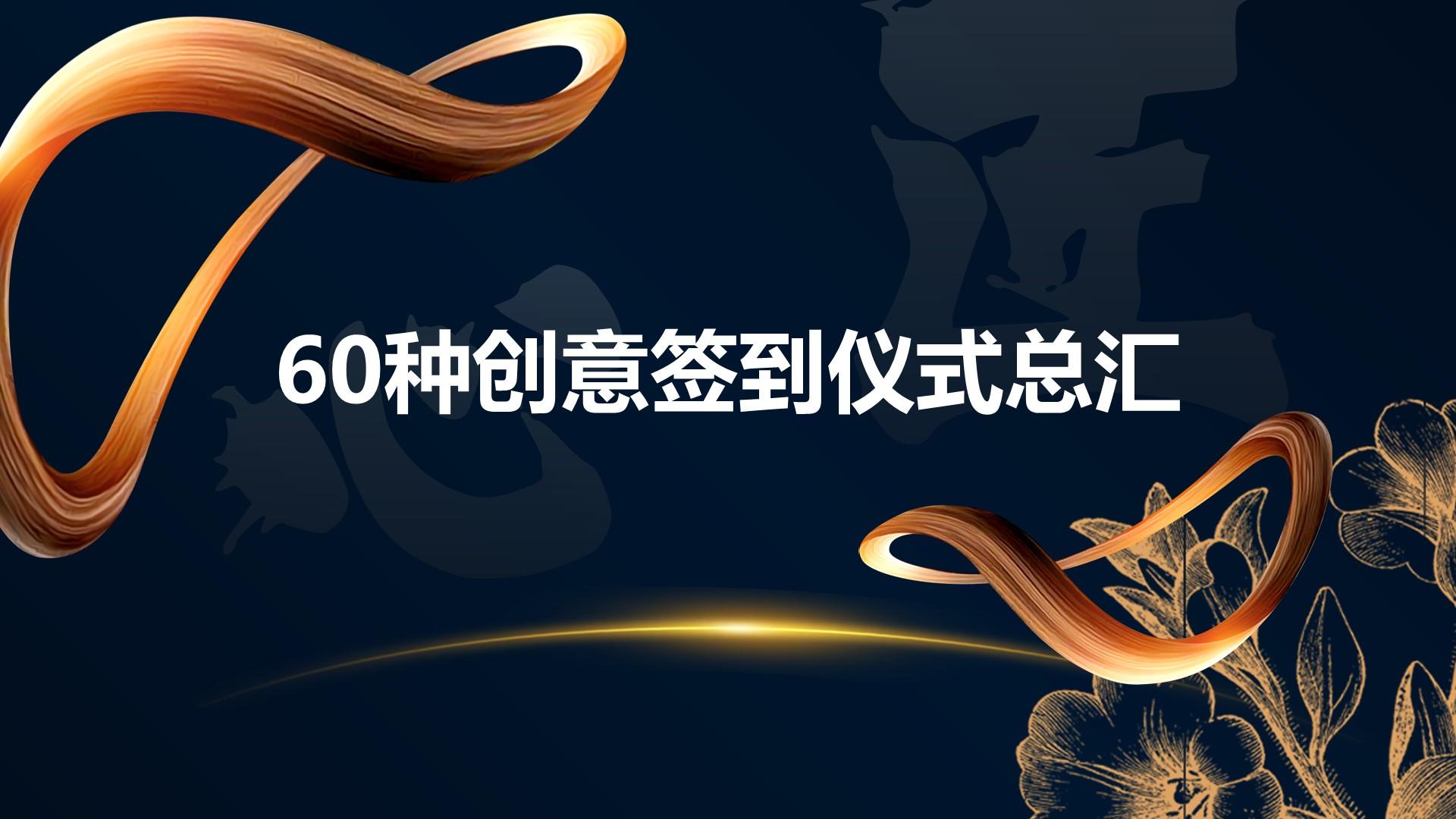 義烏開業(yè)慶典活動策劃_深圳活動慶典策劃_活動慶典策劃方案