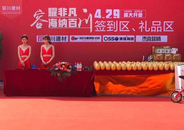 義烏開業(yè)慶典活動策劃_深圳活動慶典策劃_活動慶典策劃方案