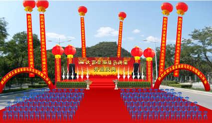 裝修公司開業(yè)策劃書_飯店開業(yè)慶典策劃書_慶典策劃書