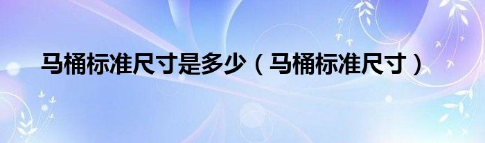 標(biāo)準(zhǔn)牌匾尺寸_公司牌匾字體要求_牌匾尺寸要求