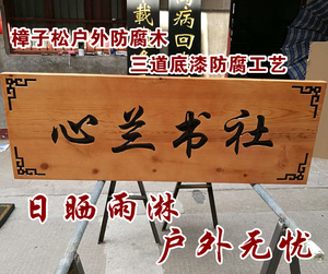 哈爾濱江木質牌匾裝修_公司木質牌匾_上海木質牌匾