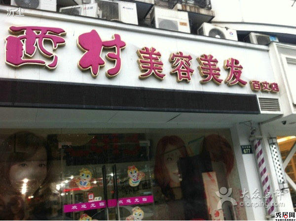 5款小型時尚發(fā)廊門頭裝修效果圖 美發(fā)店門頭牌匾尺寸造型設(shè)計圖片
