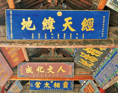 匾額文化如何繼承創(chuàng)新