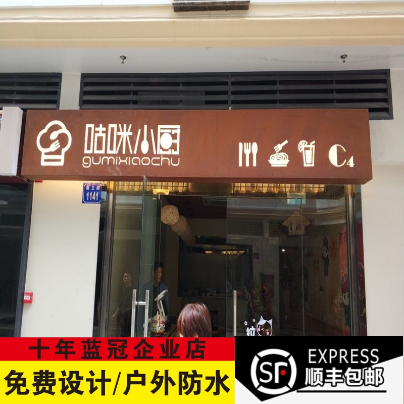 做門頭招牌一般多少錢_門頭一般用什么材料做_做門頭招牌4個(gè)發(fā)光字多少錢