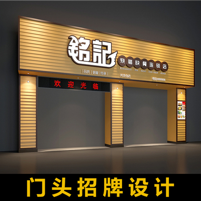 做門頭招牌一般多少錢_做門頭招牌4個(gè)發(fā)光字多少錢_門頭一般用什么材料做