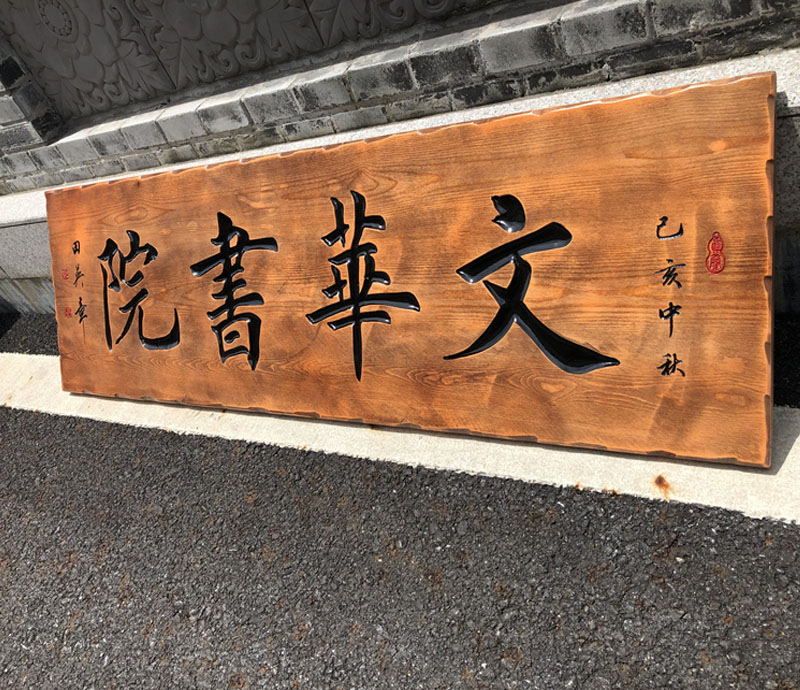公司招牌樣式_公司招牌在線設計_自動化公司門面招牌設計