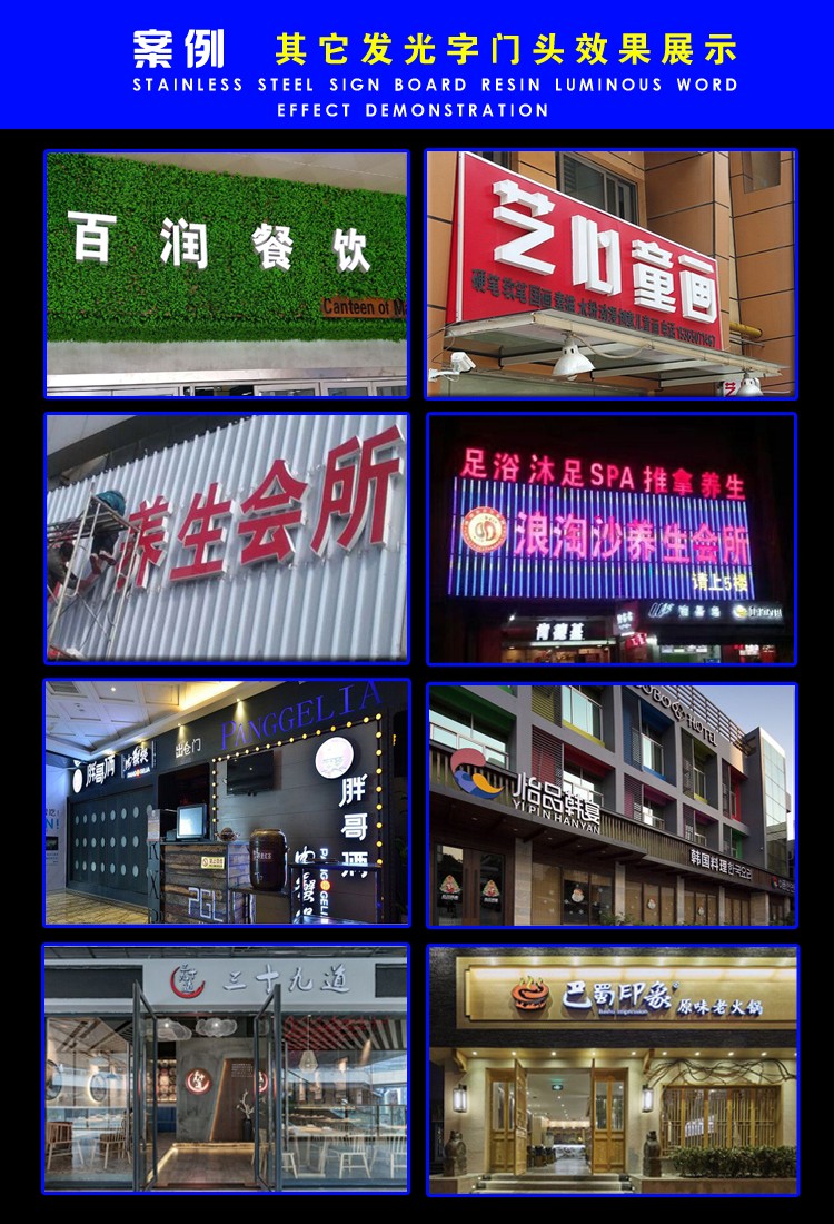 東莞字工廠制作最信招聘_手機制作發光字的軟件_發光字制作工廠