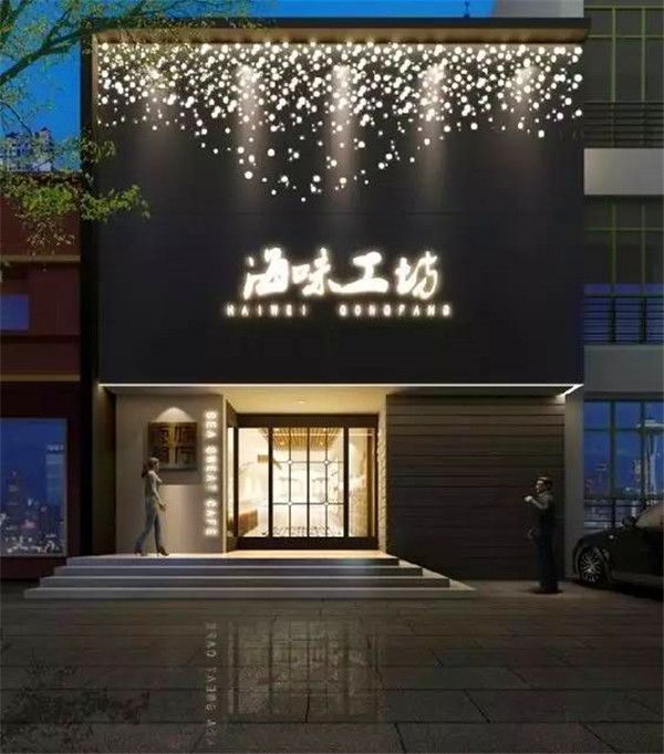 外貿(mào)服裝店牌匾圖片大全_門市牌匾圖片大全_餐飲牌匾圖片大全