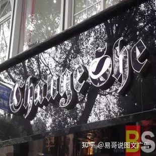 餐飲牌匾設計圖片大全_化妝品牌匾圖片大全_餐飲牌匾圖片大全