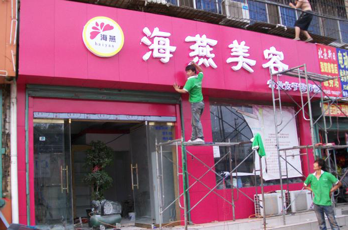 實木地板上漆步驟_實木桌面上漆步驟_牌匾上漆步驟