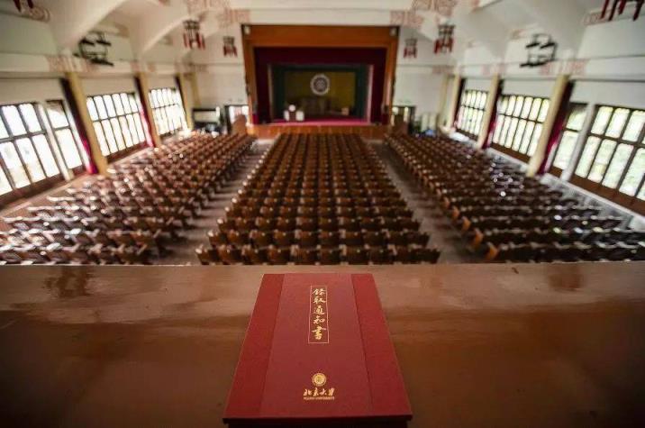 北大新版“大學堂”牌匾通知書驚艷登場！還有一份特別禮物