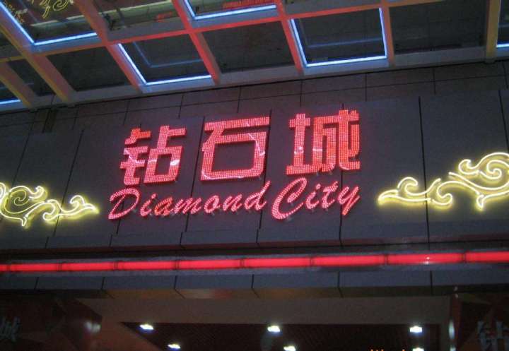 晨光文具牌匾圖片大全_牌匾圖片大全_時尚牌匾圖片大全