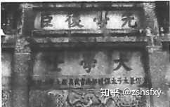 木頭匾額_木頭與木頭用什么膠粘_北大匾額京師大學堂牌匾北大招牌北京大學匾額
