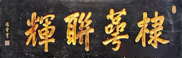 北大匾額京師大學堂牌匾北大招牌北京大學匾額_木頭匾額_木頭與木頭用什么膠粘