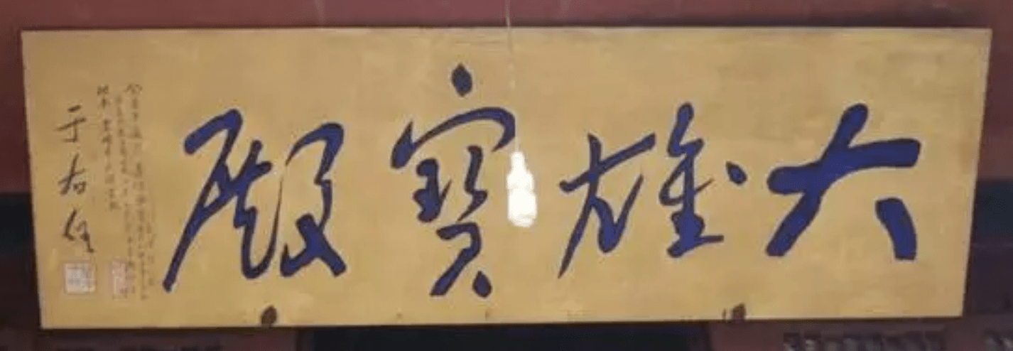 北大匾額京師大學堂牌匾北大招牌北京大學匾額_木頭匾額_木頭與木頭用什么膠粘
