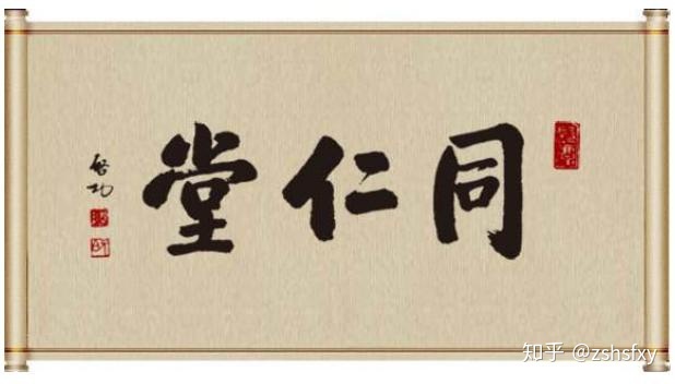 木頭匾額_木頭與木頭用什么膠粘_北大匾額京師大學堂牌匾北大招牌北京大學匾額