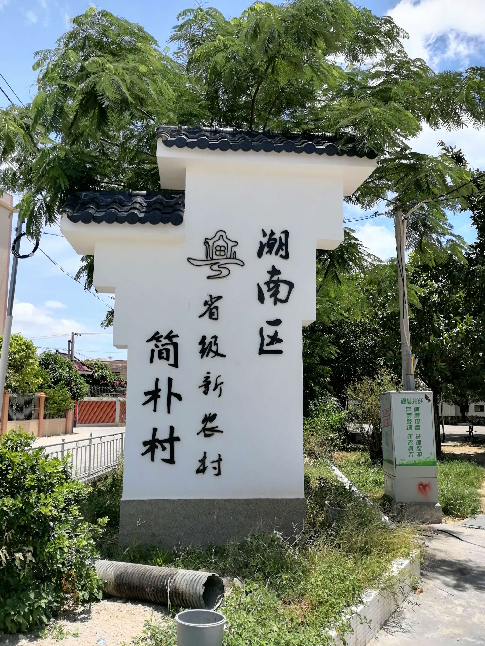 美麗鄉村立體村標圖片_安吉美麗鄉村精品村_美麗鄉村入口村牌
