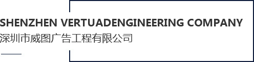 公司招牌制作_公司招牌在線制作_長沙專業制作戶外招牌公司