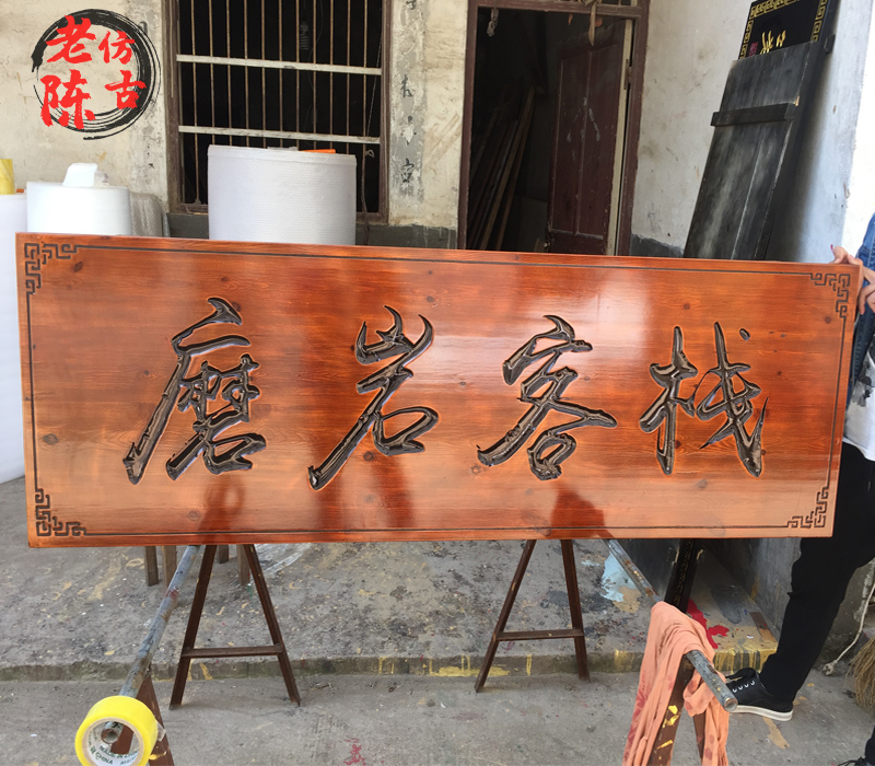 牌匾字體生成器_字體牌匾設(shè)計(jì)_牌匾什么字體好看