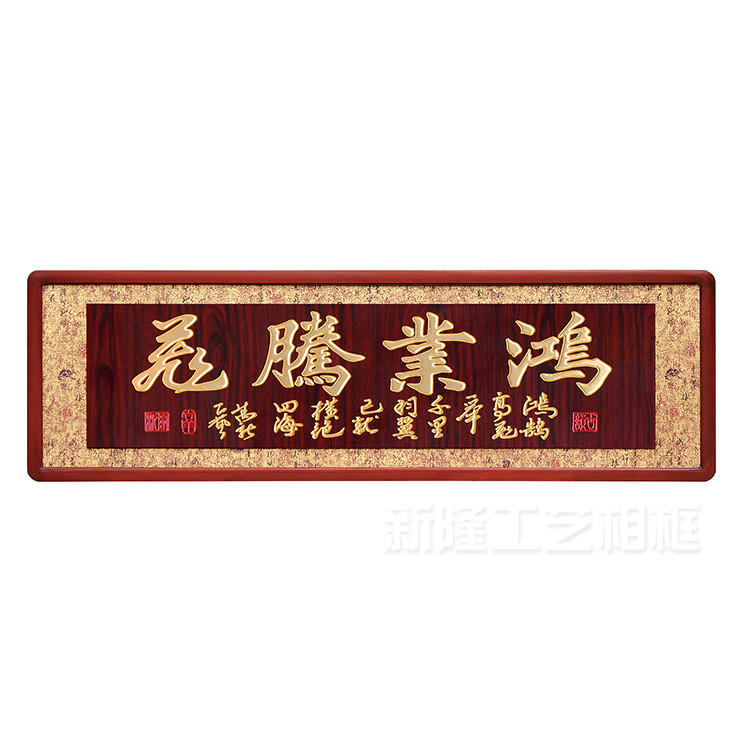 愛新覺羅·溥杰臨洮縣臥龍寺匾額_匾額的制作_天下第一關(guān) 匾額 朝