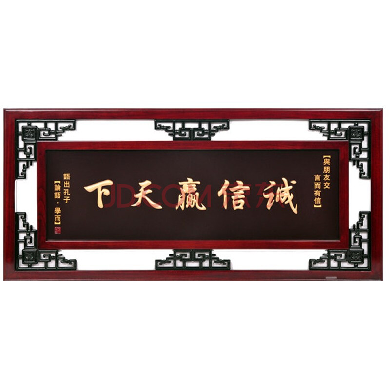 愛新覺羅·溥杰臨洮縣臥龍寺匾額_天下第一關(guān) 匾額 朝_匾額的制作