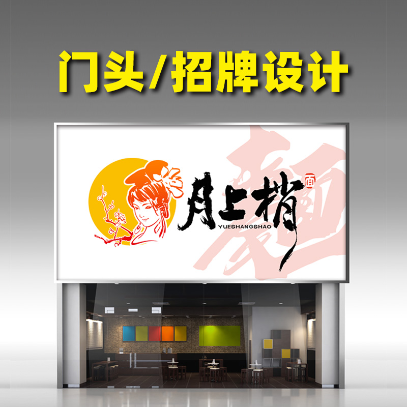 門頭牌匾用詞_門頭牌匾材料_床品店門頭牌匾設計效果圖