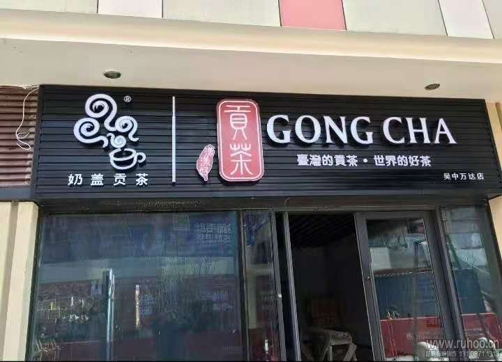 門頭牌匾用詞_床品店門頭牌匾設計效果圖_門頭牌匾材料