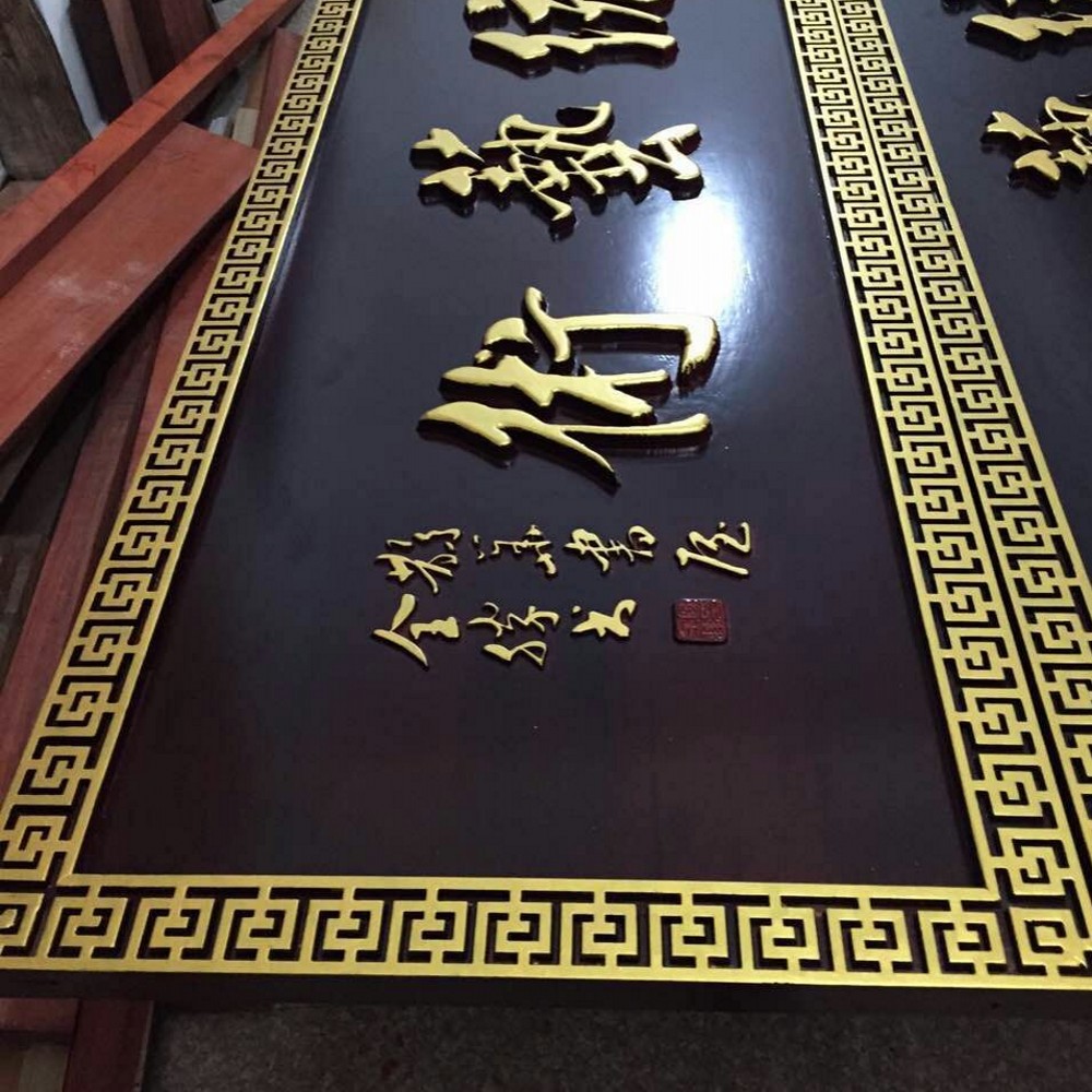 公司牌匾設(shè)計_牌匾設(shè)計杭州_實木牌匾設(shè)計效果圖