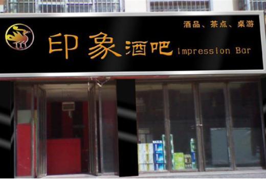 大門牌匾用什么字體_農(nóng)村大門門頭四字牌匾_住宅大門牌匾尺寸