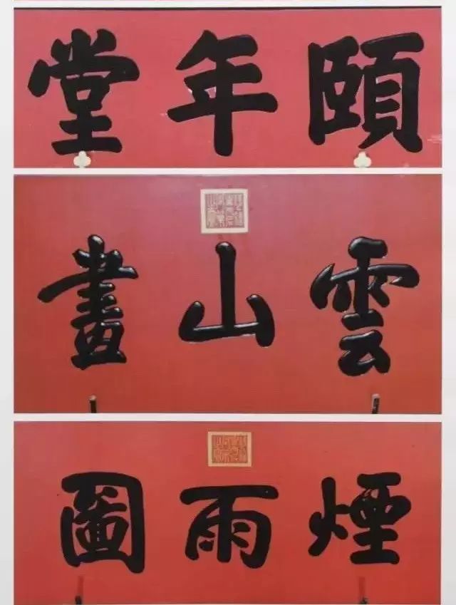 書房匾額大全4字_室內(nèi)匾額圖片大全_匾額大全