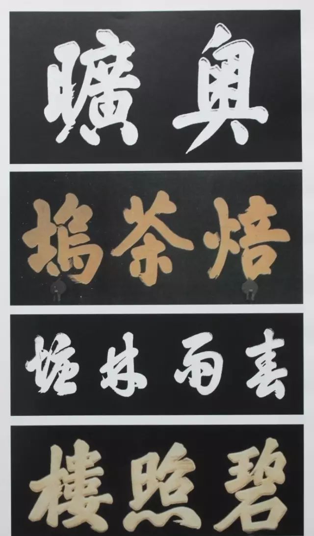 匾額大全_室內(nèi)匾額圖片大全_書房匾額大全4字