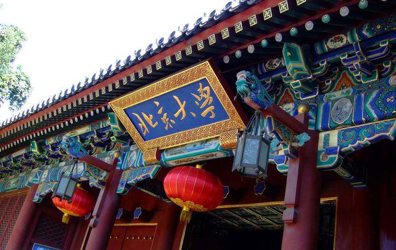 贈(zèng)送考上大學(xué)牌匾_藥店牌匾上常用的詞_上成人大學(xué)還可以考英語(yǔ)四級(jí)嗎