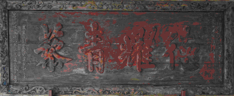 *問(wèn)題歷史由來(lái)_匾額的歷史和由來(lái)_春節(jié)歷史由來(lái)