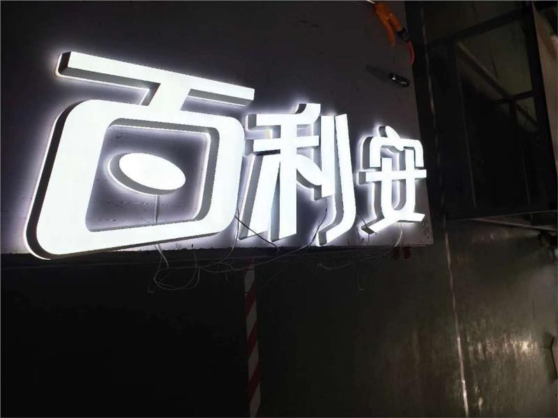 發光招牌字_發光傷感字_發光字的價格多少錢一個字