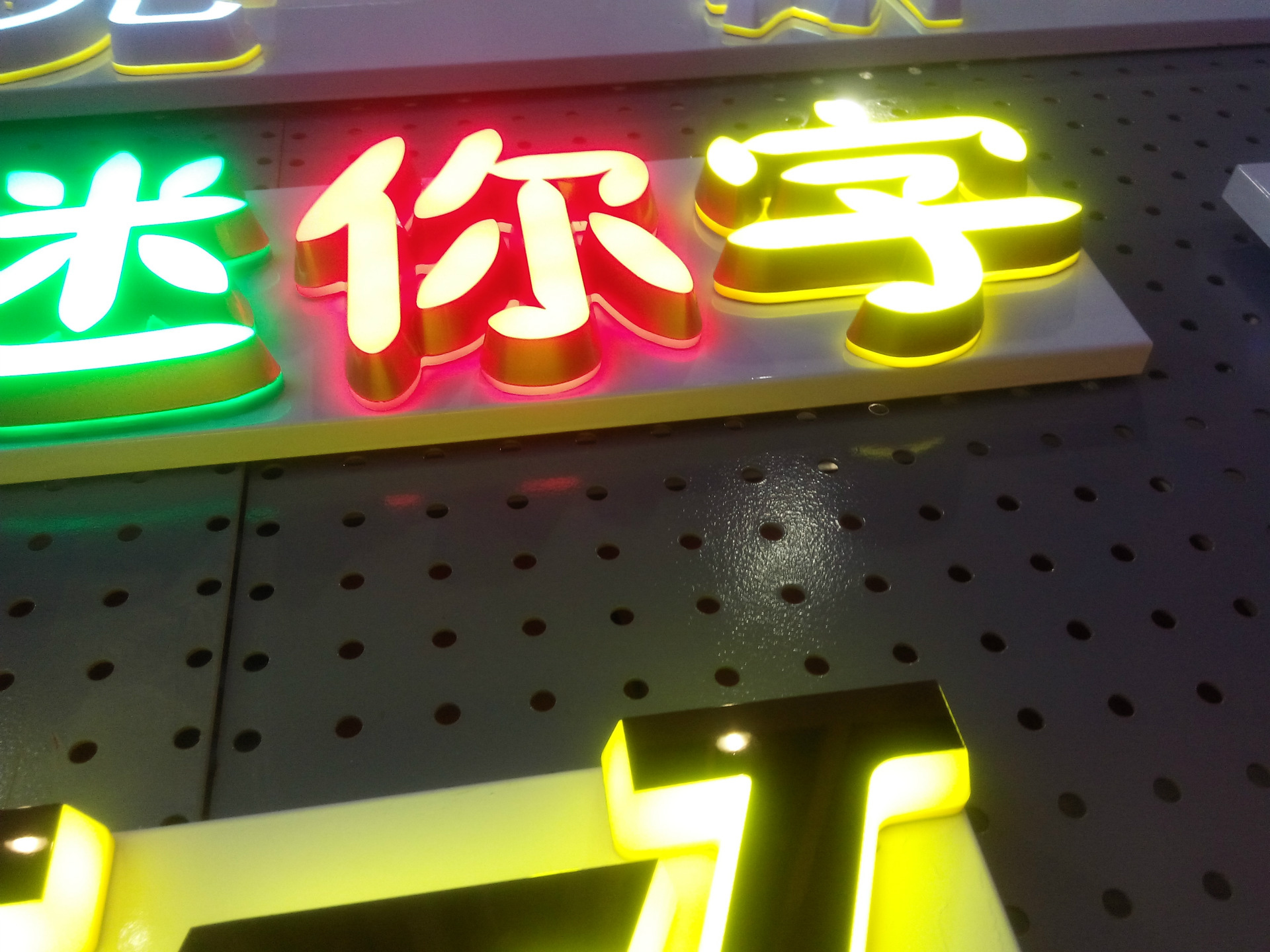 發光招牌字_發光傷感字_發光字的價格多少錢一個字