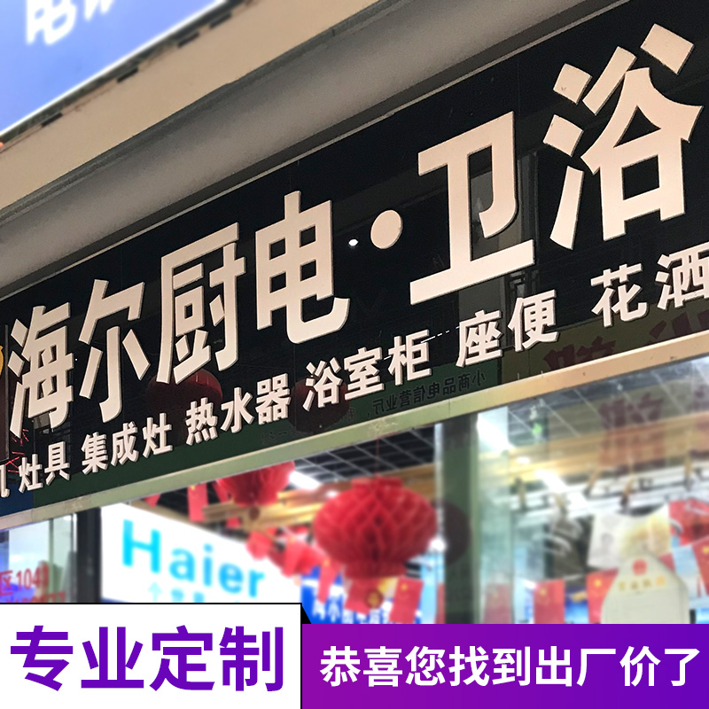 牌匾字制作_牌匾設(shè)計圖片素材免費下載_牌匾設(shè)計與制作