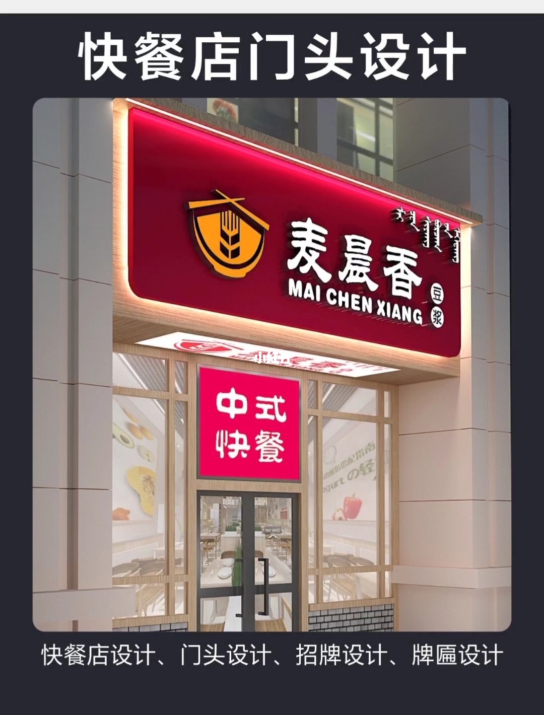 平?jīng)鲩T面門頭設(shè)計廠家_小門面門頭裝修效果圖_門面門頭