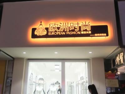 金命開手機(jī)店用什么字做牌匾好?_實(shí)木床用哪種木材好_牌匾用什么木材最好