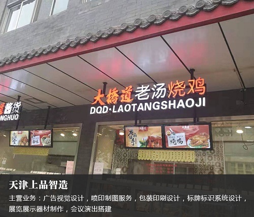 蘇州清洗門頭廣告牌的生意好做嗎_忠旺鋁材門頭廣告_做生意什么顏色門頭最旺