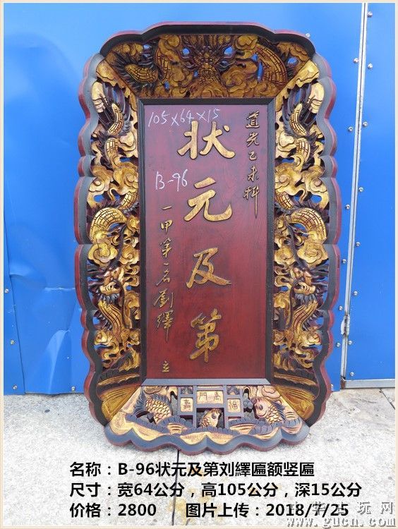 明代太和殿匾額_匾額的顏色_太和殿匾額復制