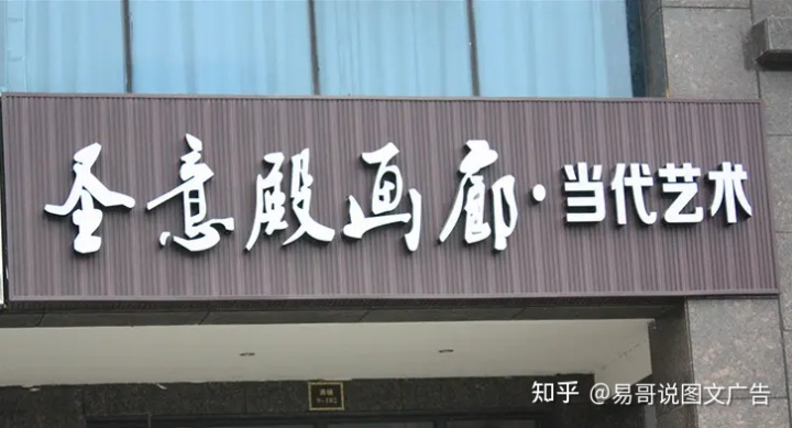 做門頭招牌一般多少錢_商場(chǎng)內(nèi)門頭一般用什么材料做_做門頭招牌4個(gè)發(fā)光字多少錢